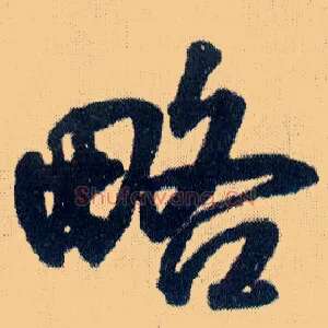 略