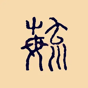 育