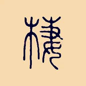 西