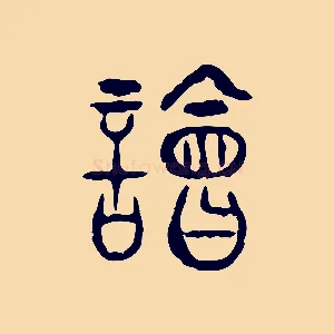 話