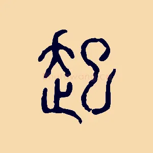 起