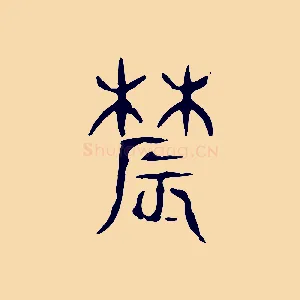 農