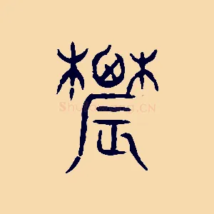 農