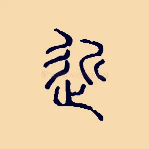近