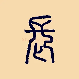 長