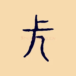 長
