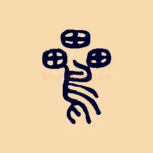 鸓