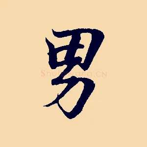 男