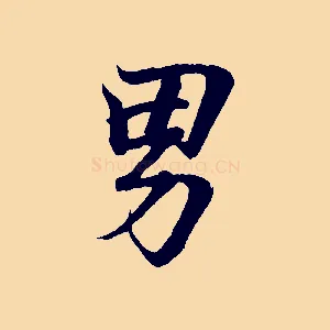 男