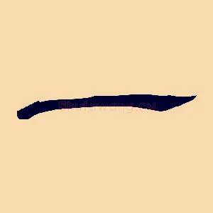 一