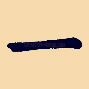 一