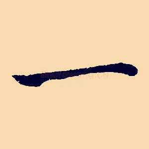 一