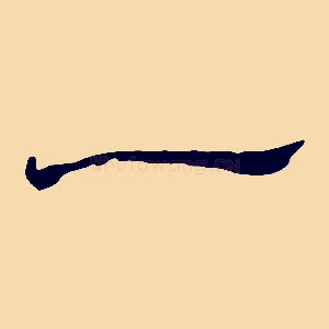 一