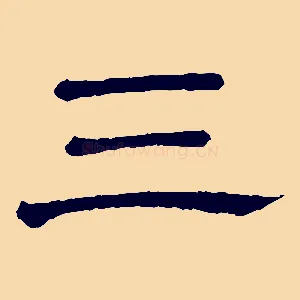 三
