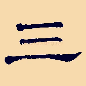三