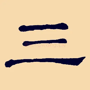三
