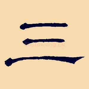 三
