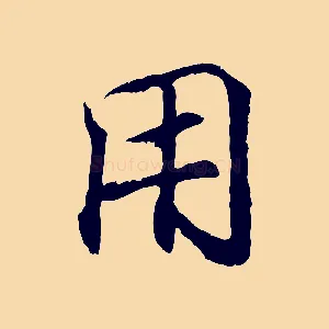 用