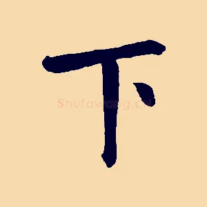 下