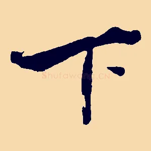 下