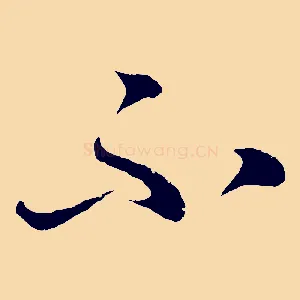 不
