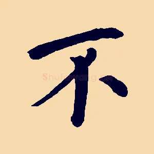 不