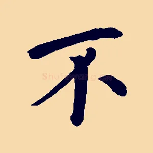 不
