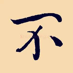 不