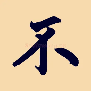 不