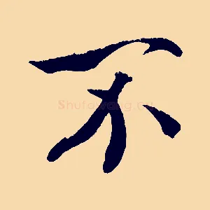 不