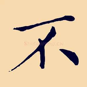 不