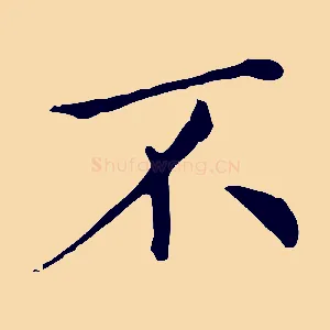 不