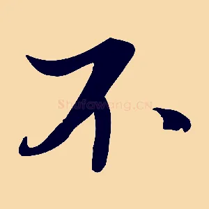 不