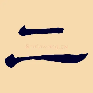 二