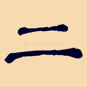 二