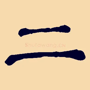 二