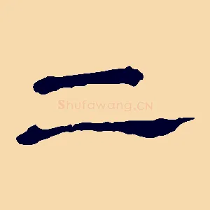 二