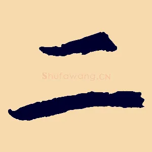 二
