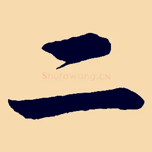 二