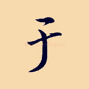 于