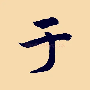 于