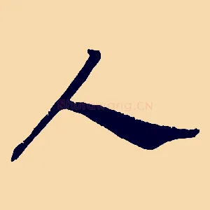 人