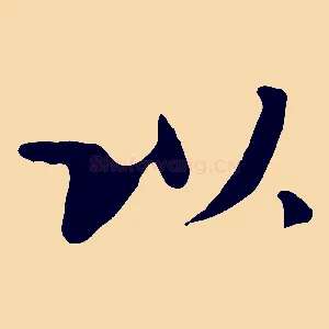 以