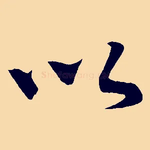 以