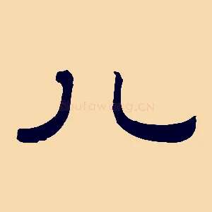八