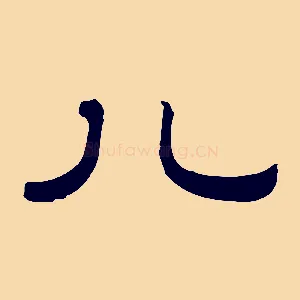 八