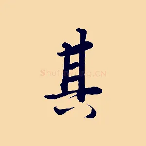 其