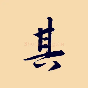 其