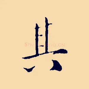 其