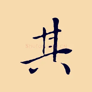 其